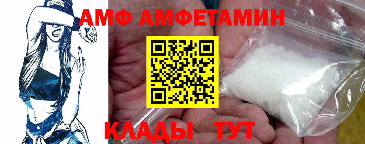 Амфетамин Розовый Лысьва