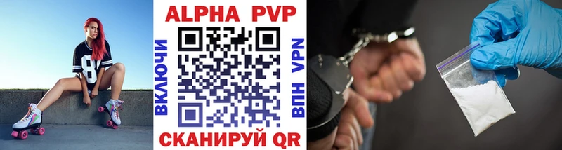 A-PVP кристаллы где продают Лысьва