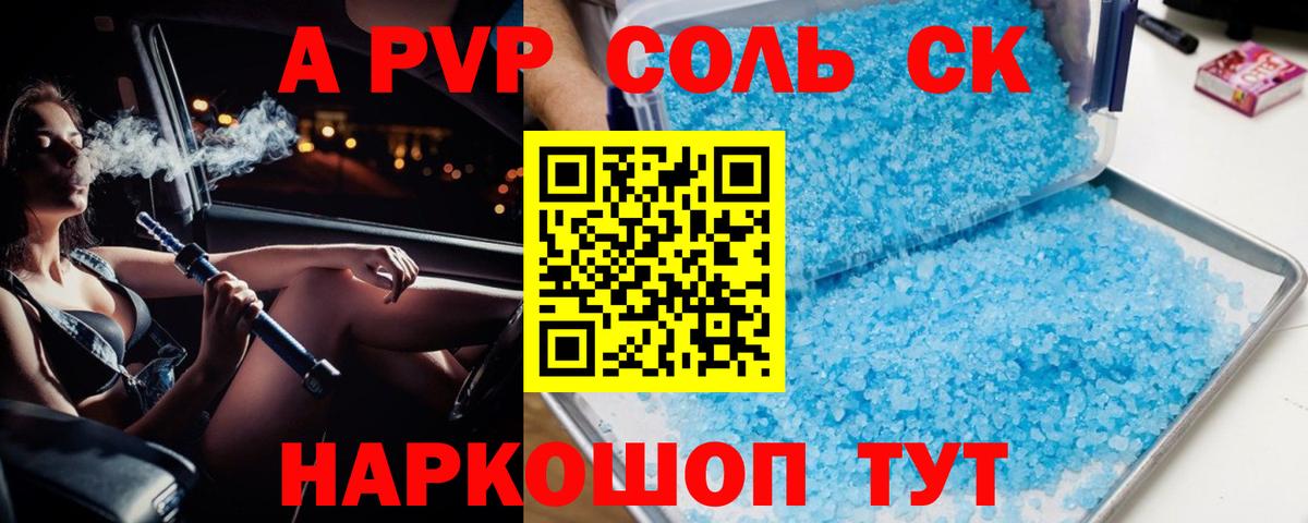 Лысьва  Alfa_PVP крисы CK  Alpha PVP СК КРИС  A PVP VHQ  Вход с VPN 