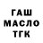 ТГК THC oil Kriiip