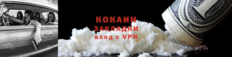 Cocaine VHQ  Лысьва 