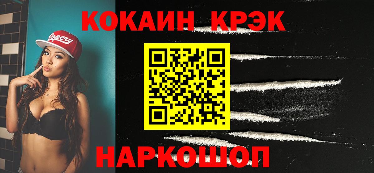 COCAIN 97% Лысьва