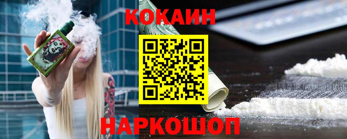 сколько стоит  COCAIN 97%  Вход с VPN  Лысьва 