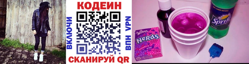 закладки  Лысьва  Кодеин Purple Drank 
