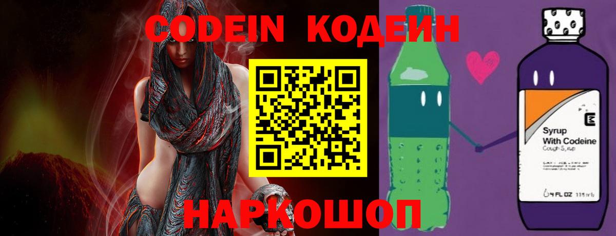Кодеиновый сироп Lean напиток Lean (лин)  Вход с VPN  Codein напиток Lean (лин)  Лысьва 