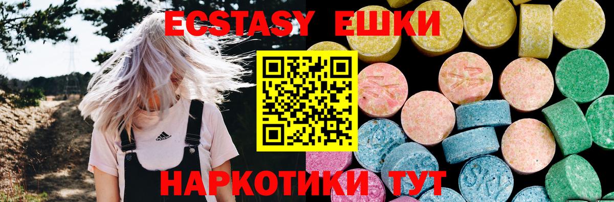 ЭКСТАЗИ таблы  Ecstasy TESLA  Лысьва  Экстази  Вход с VPN 