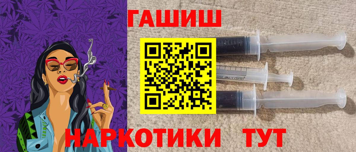 ГАШИШ Premium  Вход с VPN  ГАШ  Лысьва  Гашиш 40% ТГК 