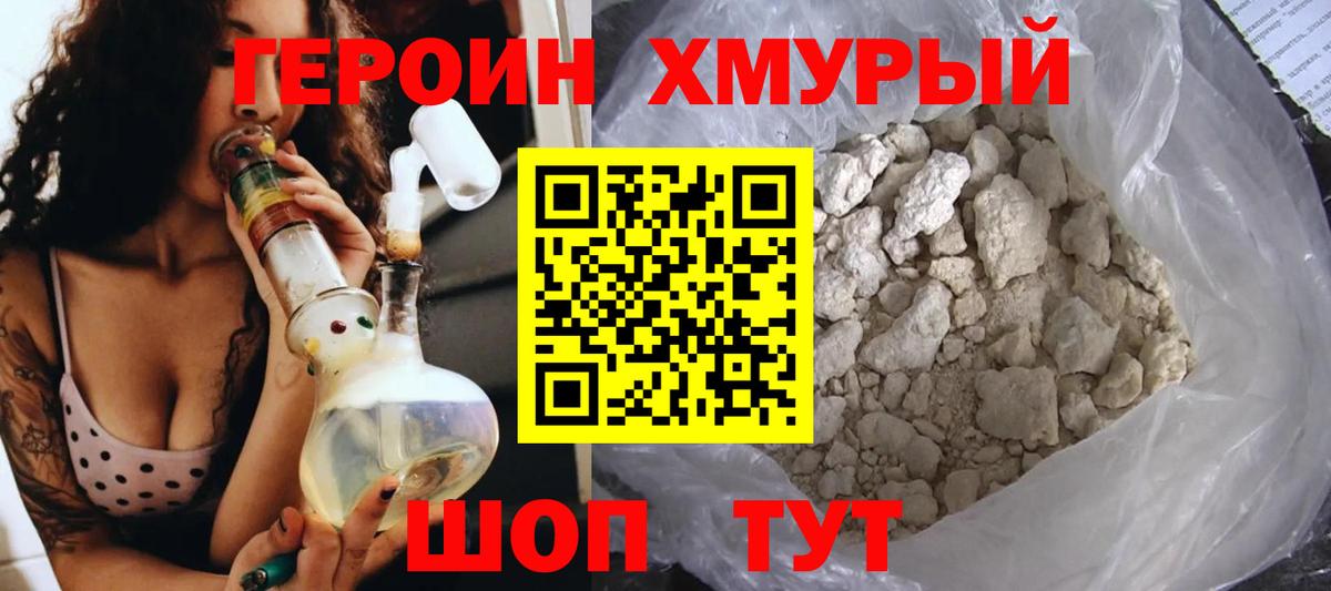 Героин гречка Лысьва