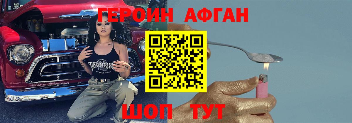 Героин Heroin  Вход с VPN  Лысьва 