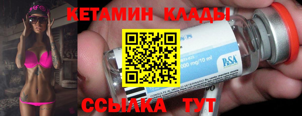 Лысьва  КЕТАМИН ketamine  КЕТАМИН ketamine  Вход с VPN 