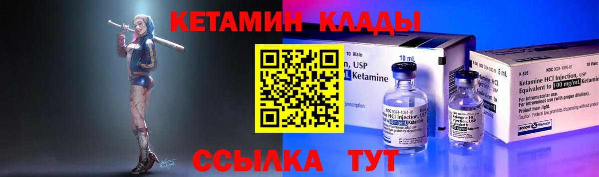 Кетамин ketamine Лысьва