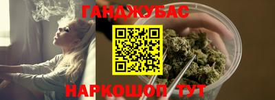 каннабис Волгодонск