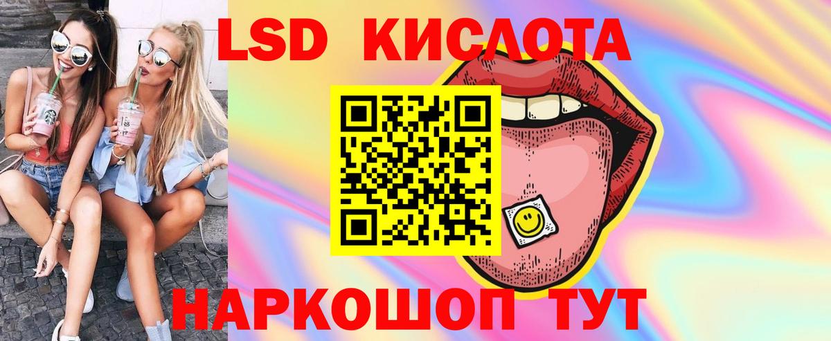 Лысьва  Лсд 25 экстази кислота  Вход с VPN  ЛСД экстази ecstasy 