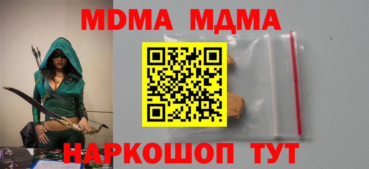 Лысьва  МДМА кристаллы  Вход с VPN 