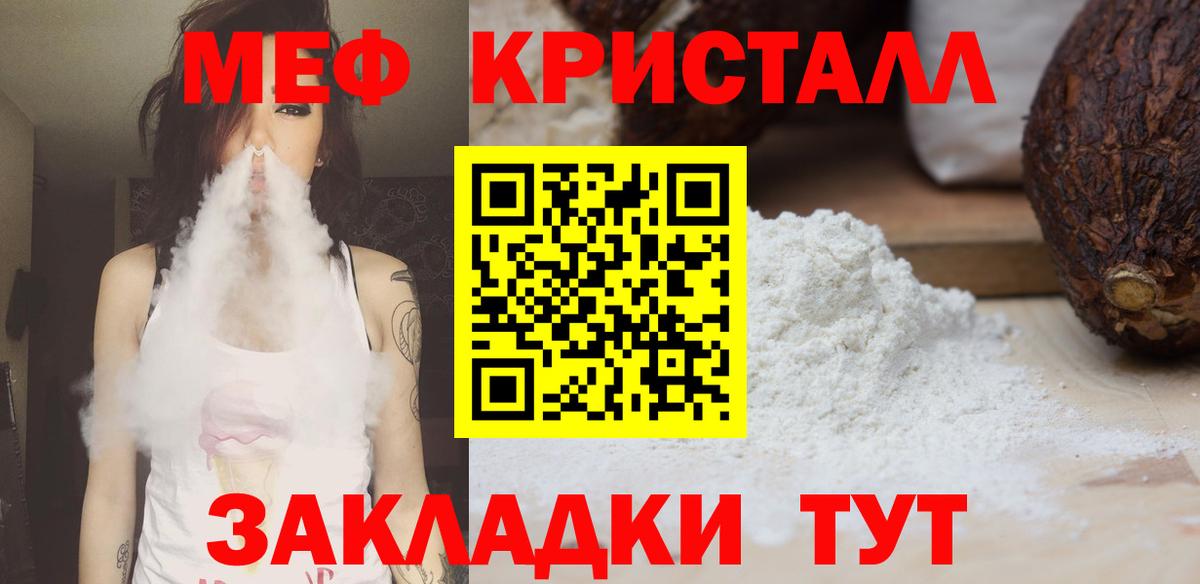 МЕФ  МЕФ  Меф 4 MMC  Вход с VPN  МЯУ-МЯУ VHQ  Лысьва 