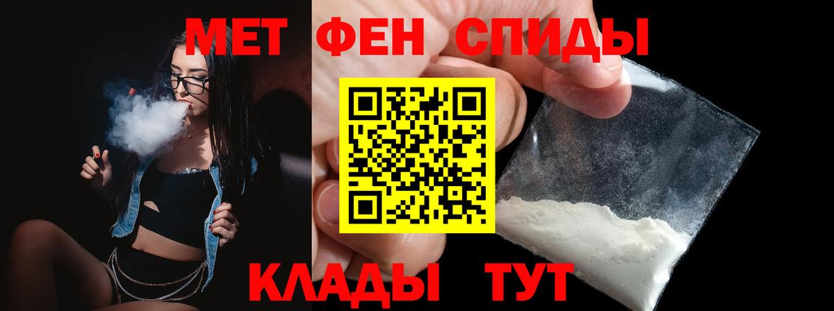 МЕТАМФЕТАМИН кристалл  МЕТАМФЕТАМИН кристалл  Метамфетамин  Вход с VPN  Лысьва 