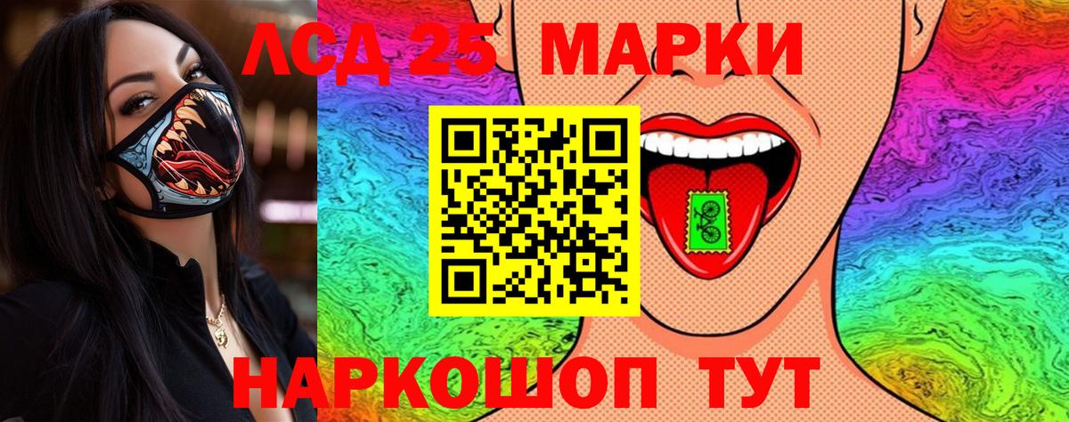Марки 25I-NBOMe 1500мкг  Вход с VPN  Марки N-bome  Лысьва  Марки 25I-NBOMe 1500мкг 